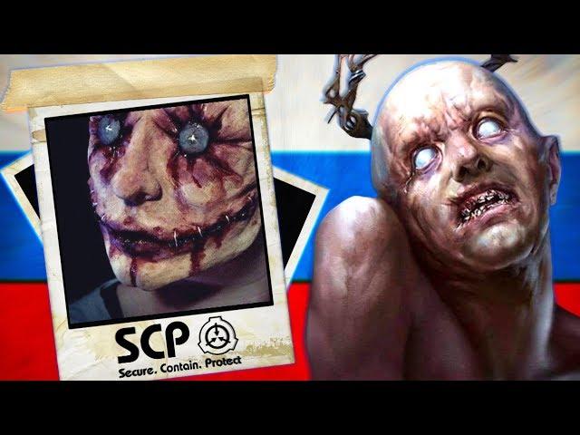 13 УЖАСАЮЩИХ SCP ИЗ РОССИИ