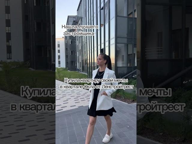 Ленстройтрест
