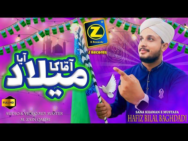 Rabiulawal Naat 2024 || Aqa Ka Milad Aya || Hafiz Bilal Baghdadi || Z Records