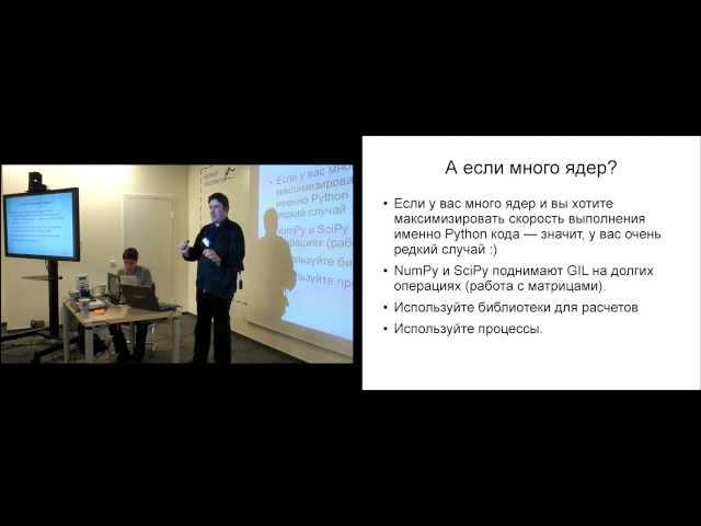 GIL в Python: зачем он нужен и как с этим жить