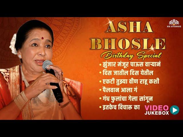 Asha Bhosle Special Birthday Jukebox | Super Hit Marathi Songs | Zunjur Munjur | Dis Jatil Dis Yetil