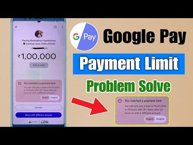 google pay you reached a payment limit problem | you reached a payment limit problem google pay