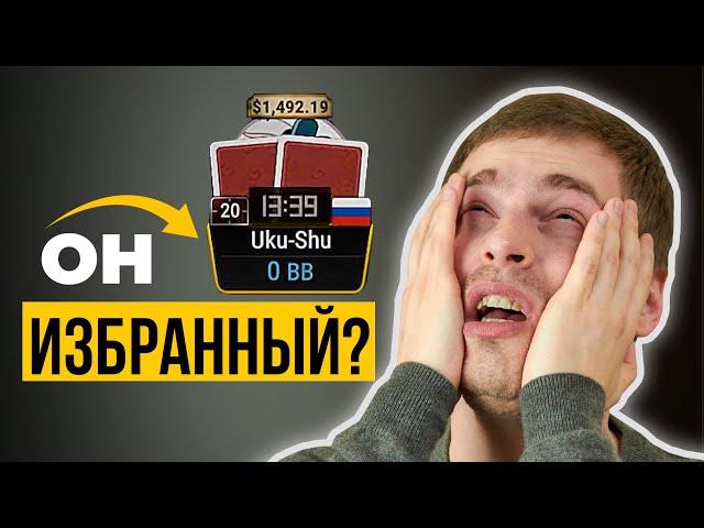 Как затащить турнир в покер, когда у тебя осталось 0,01 блайнда?