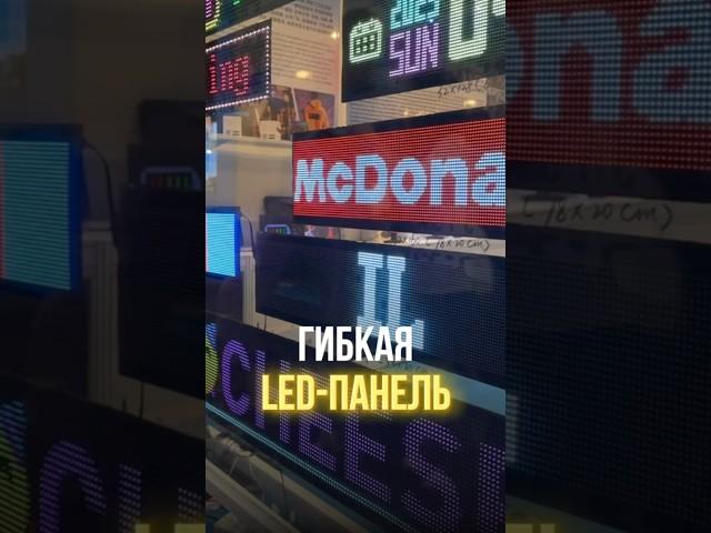 Гибкая LED-Панель. Поставщик в конце🪪 #китай #поставщик