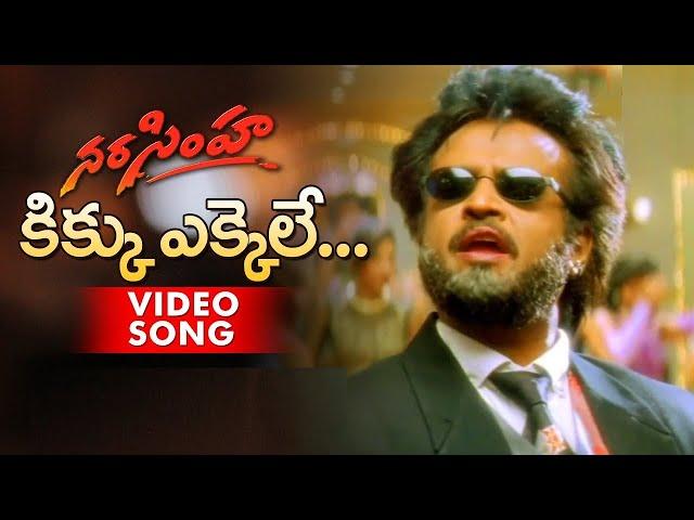 Narasimha | Kikku Yekkele 1080p AI Upscaled HD Video Song DTS 5.1 Remastered Audio