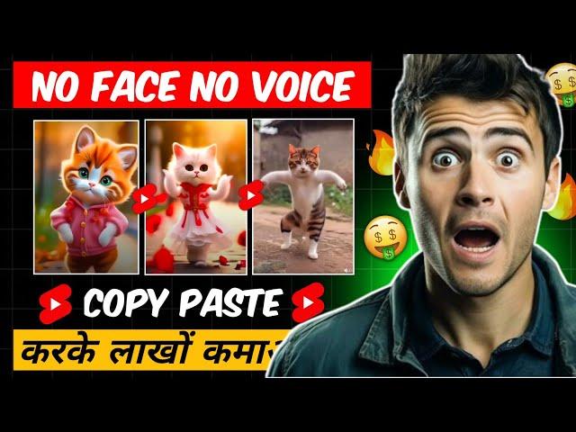 No Face No Voice Ai Channel Idea | Copy Paste Channel Idea  | Channel Idea 2024