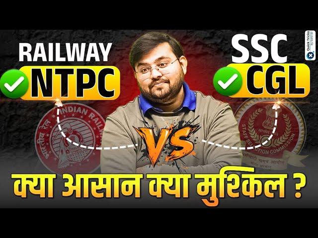 Railway NTPC vs SSC CGL 2025 | How to Prepare for SSC CGL & Railway Exams by Sahil Sir