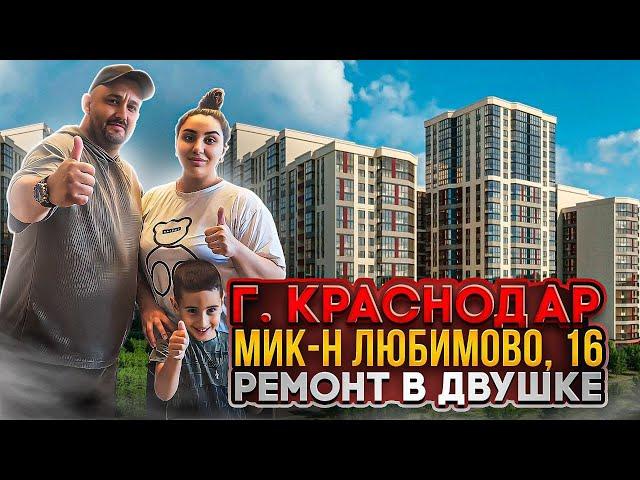 Ремонт в Двушке. Мик-н ЛЮБИМОВО, 16 ӏ Ремонт Квартир Краснодар 