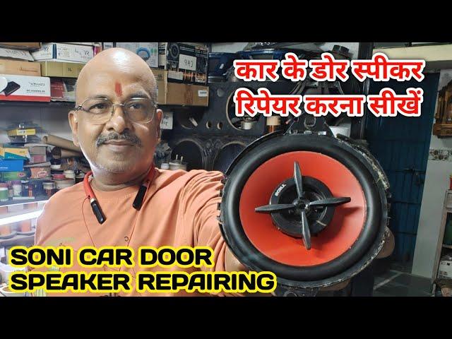 How to Repair Car Speaker | Car Speaker Repair | Ravindra Tech & Vlog