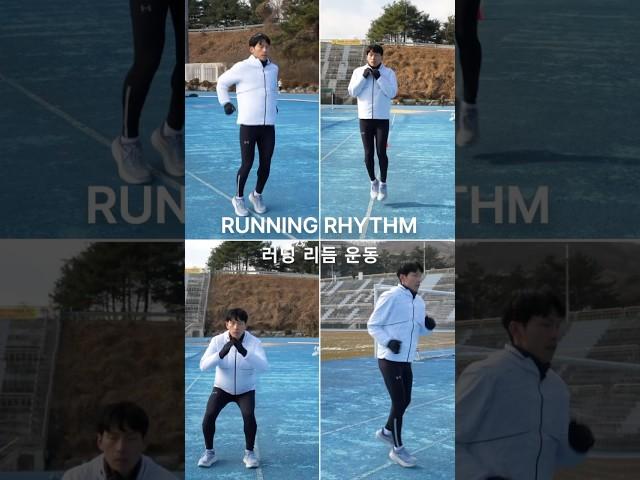 누구나 따라하기 쉬운, 달리기가 빨라지는 운동 - 러닝 리듬 운동