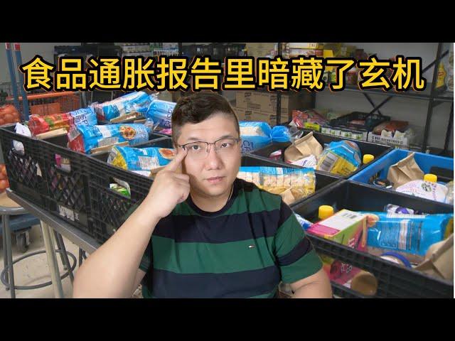 食品通胀再次飙升，loblaw在通胀报告里警示民众，食品价格还有上升空间。视频最后看一套亏了51万的挂牌房源小故事《金融数据与房产趋势2025》