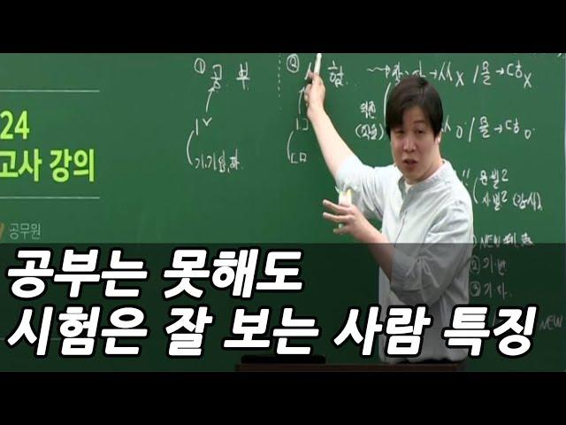 시험 문제를 다 알지 못해도 100점이 가능한 이유(동형 모의고사 OT)