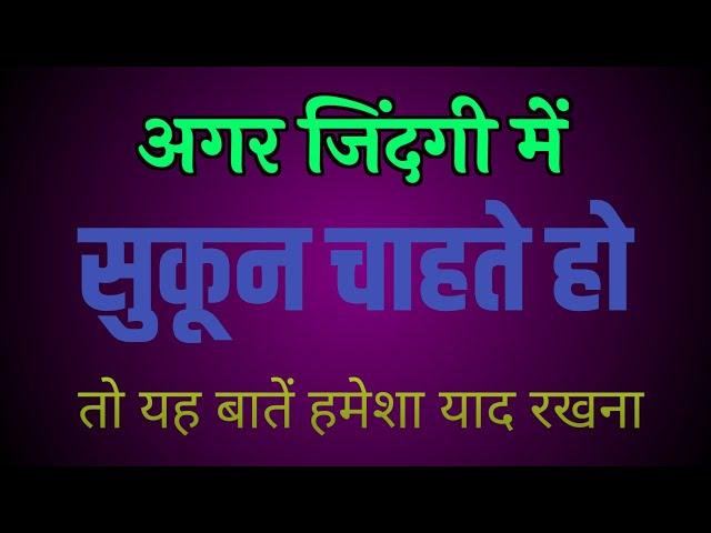 best motivational thoughts | life changing quotes | sacchi baten | anmol baten