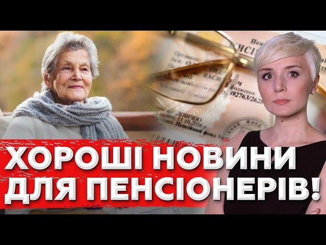 Ну НАРЕШТІ! Пенсіонери можуть не платити за комунальні послуги, але нажаль не всі!