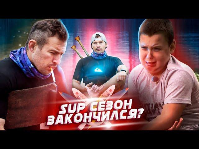 Что делать SUP райдеру зимой?