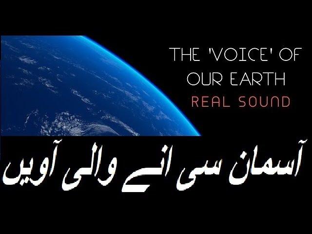 Voice of our Universe , space mn suni jany wali Aawazin