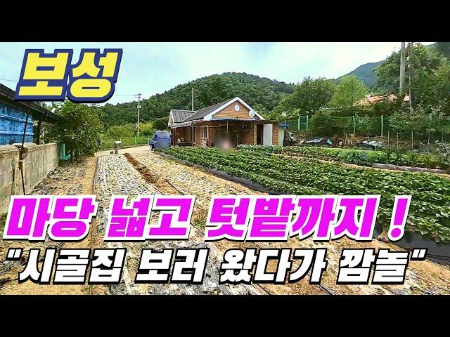 [ 매물번호 7276 ] "마당 넓고 텃밭까지! 시골집 보러 왔다가 깜놀! 실속있는 귀촌주택 농사짓고 살기 딱 좋은 29평 전원주택" 보성부동산