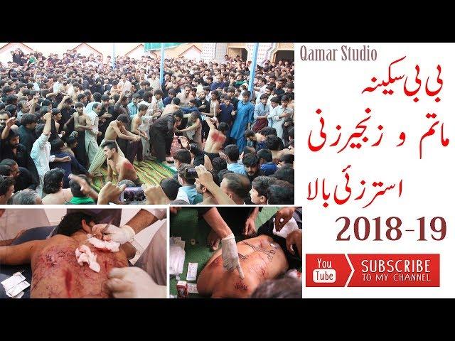 BiBi Sakeena Matam Usterzai Bala 2018-19 | Qamar Studio