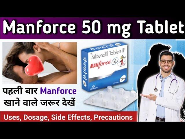 Manforce 50 mg tablet uses in hindi | Manforce tablet | Manforce 50 | Manforce 50 mg tablet dosage |