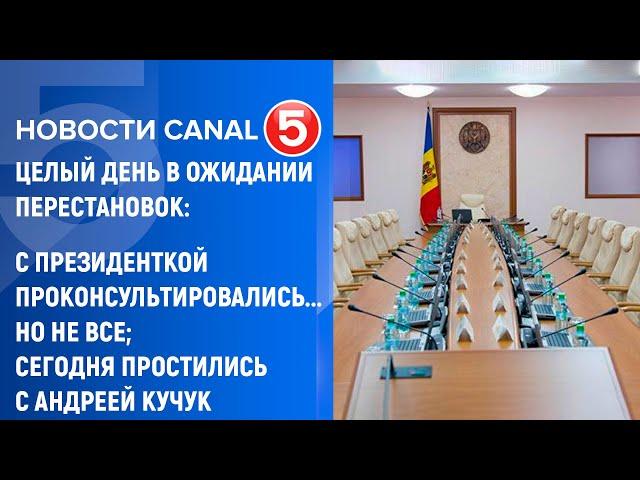 Новости Canal5 18.11.2024 | 21:00