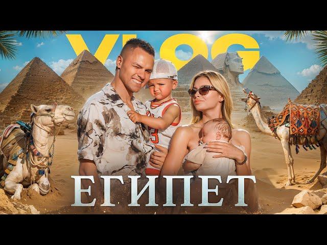 VLOG: УЛЕТЕЛИ В ЕГИПЕТ / ОТВЕЗЛИ РОДИТЕЛЕЙ НА ОТДЫХ