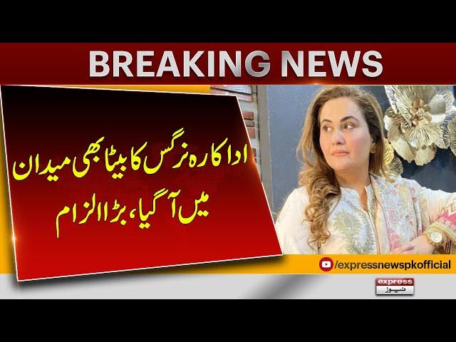 Nargis's son reaches out to Canadian embassy | Big News About Stage Actress Nargis | Pakistan News