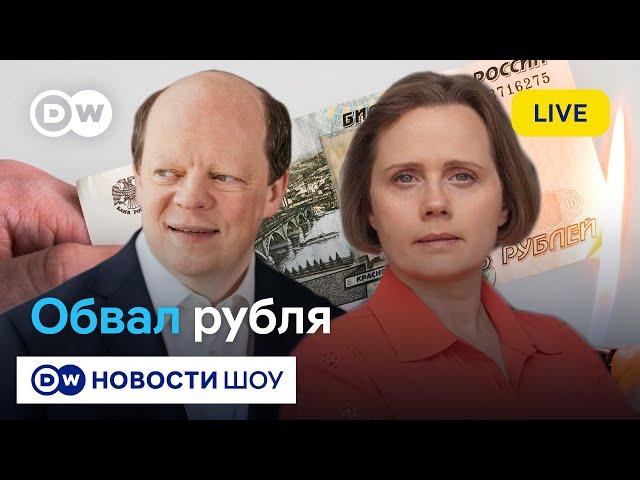 Рубль пошел вниз, доллар – вверх: а что ждет экономику? I Вакуленко, Буклемишев, Алексашенко, Гурков