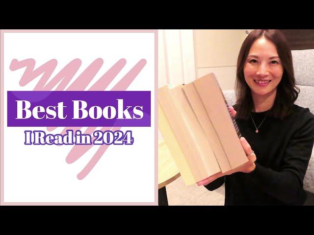 【Best Books of 2024】去年読んだ全ての本の中からとっておきの５冊を紹介します【おすすめ本】