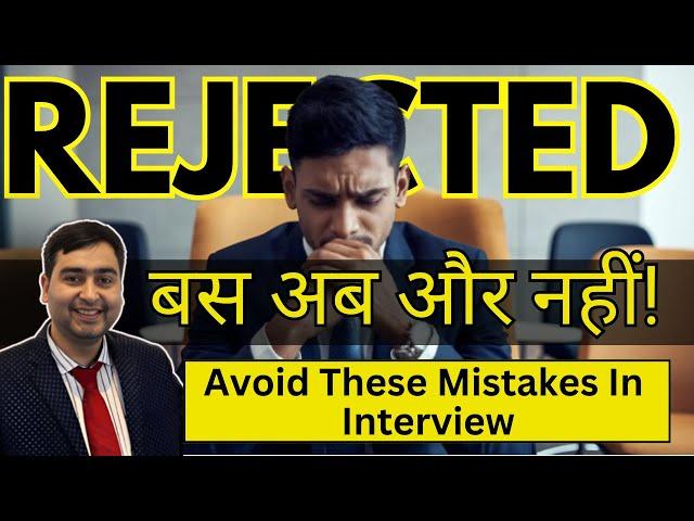 Why Interviewers REJECT YOU  | 5 Mistakes To Avoid in Job Interview