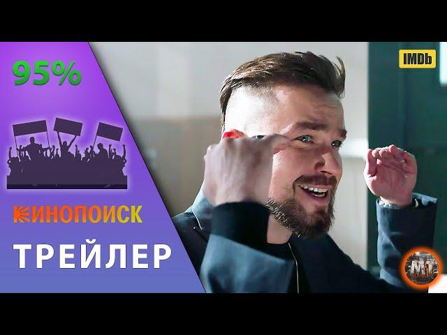  Непослушная (2023) | Русский трейлер фильма | MovieTube