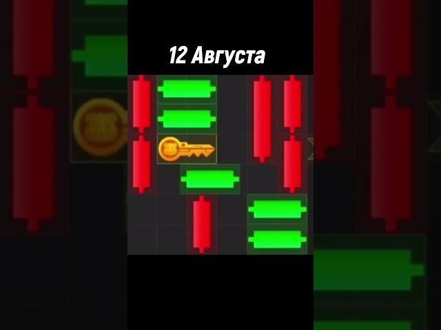 12 Августа мини игра в HAMSTER KOMBAT  #хомяк #hamsterkombat #minigame #хамстеркомбат