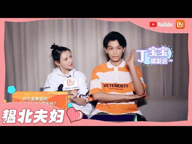 《韫色过浓》采访：丁禹兮惨遭张予曦在线揭露黑历史 Intense Love【芒果TV心动频道】