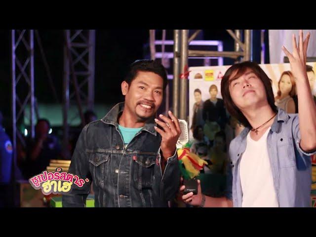 รายการ มหานครออนทีวี:ซูเปอร์สตาร์เฮ ดีเจลูกทุ่งมหานคร 1-4