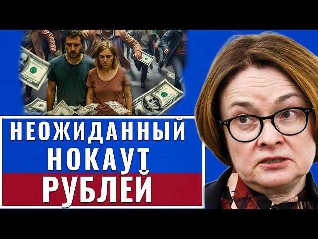 Это произошло ранее утром 23-июня/ РУБЛИ официально заявили/Три прогноза курса доллара сегодня