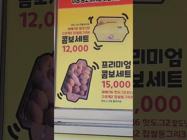 삼척맛집#근덕이삼척꽈배기