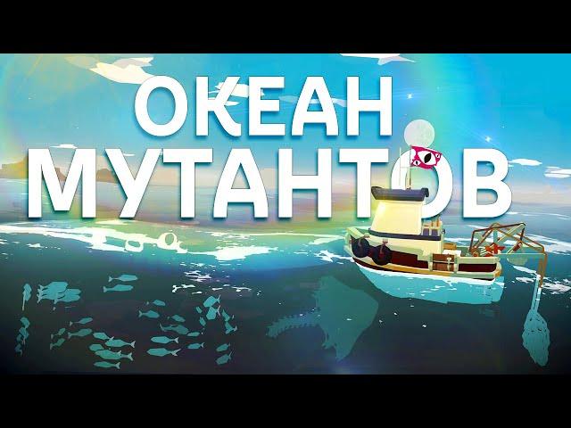 Наловил Тухлятины в Dredge