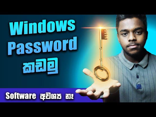 How to Unlock Windows Password Without Any Software Sinhala By Dew Tech LK