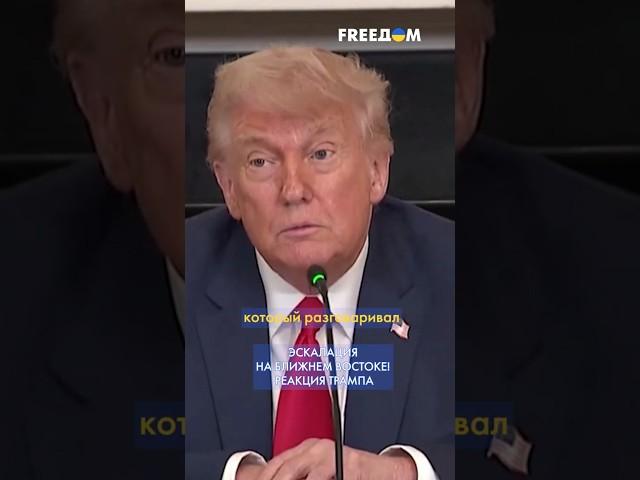 Атака Израиля на Иран не стала СЮРПРИЗОМ для США! #shorts