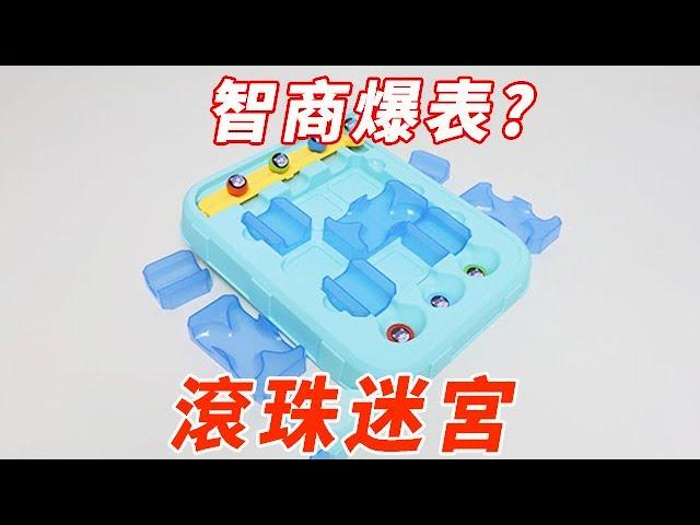 Puzzle board games: logical reasoning puzzle games, ball maze!