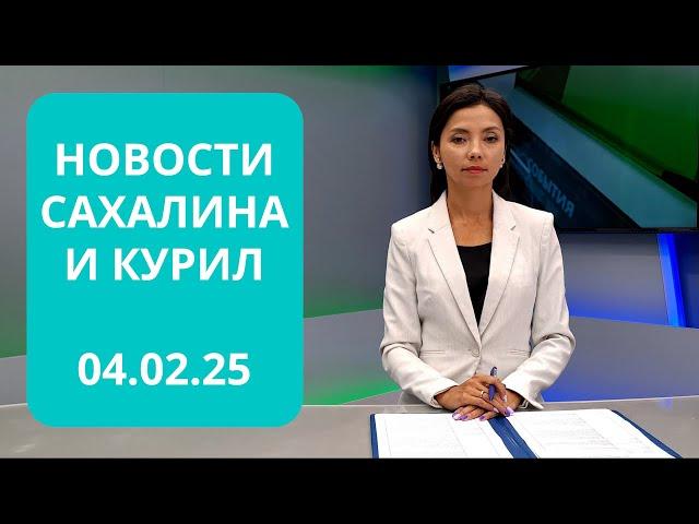 Новая метель/Годовщина Сталинградской битвы/Счастливое материнство  Новости Сахалина 04.02.25
