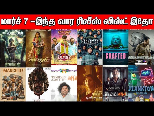 Weekend Release | March 7th - Theatres, OTT & Tamil Dubbed Releases | New Movies | Updates