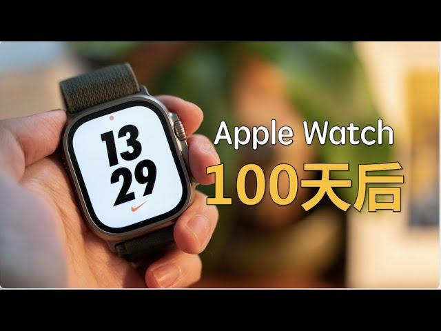 能当手机用！Apple Watch Ultra 100天使用体验+购买建议