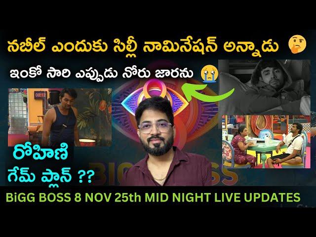 What Happened After Yashmi Evi | Nov 22 Unseen Midnight LIVE | Bigg Boss Telugu 8 | Day 85 - Promo 2