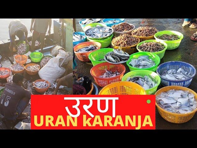 | Uran jetty | Uran Fish Maket | Karanja jetty | Uran karanja jetty | Travel Time |Uran new video |