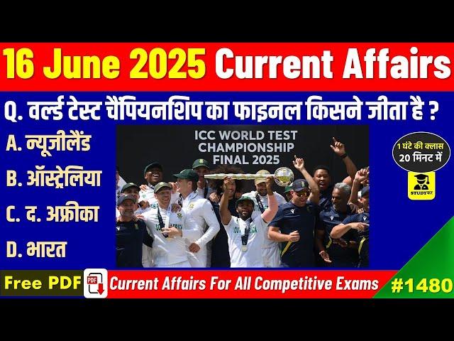 16 June 2025 Daily Current Affairs | Today Current Affairs | Current Affairs in hindi | Study kar