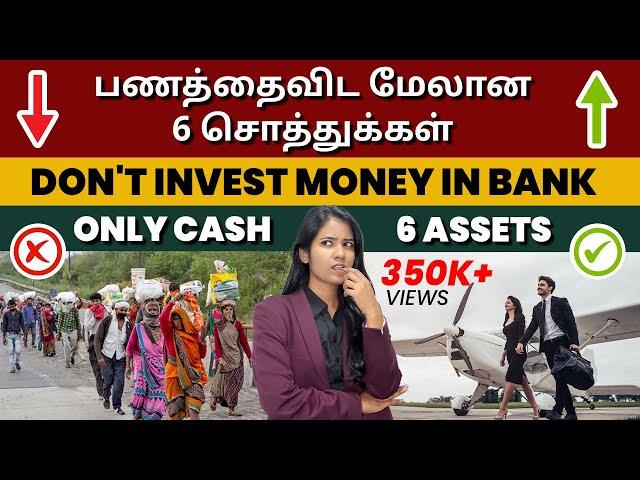 6 Assets that are Better & Safer than Cash | "Don't Keep Your Cash In The Bank" | Yuvarani