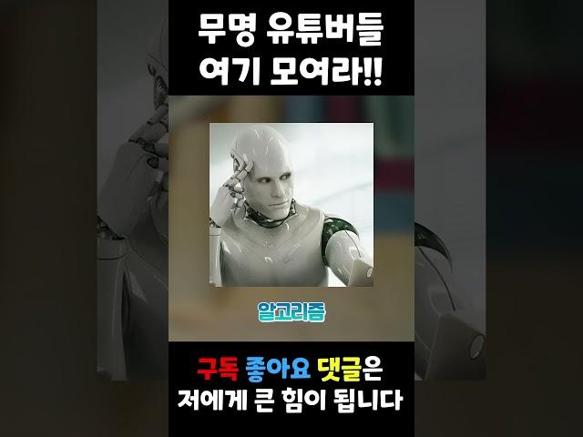 무명 유튜버들이 봐야하는 뇌절 노래
