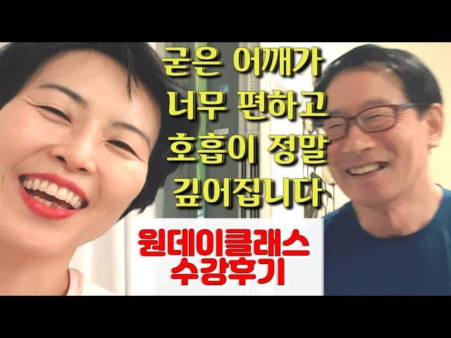 민정힐링TV 원데이 클래스 수강후기 굳었던 가슴 열리고 어깨가 펴지면서 호흡이 너무 편합니다 성별연령불문 누구나 할 수 있는 요가