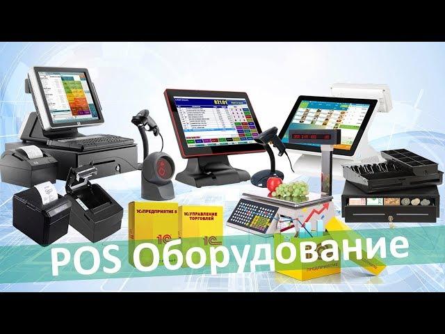 Автоматизация от компании IDIA Market. Кассовое оборудование, Pos оборудование