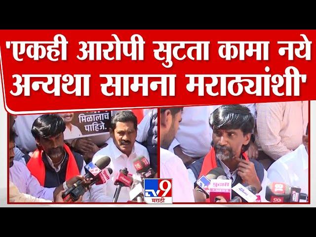 Laxman Hake यांना Manoj Jarange Patil  यांचं प्रत्युत्तर | Devendra Fadnavis | Walmik Karad | Beed